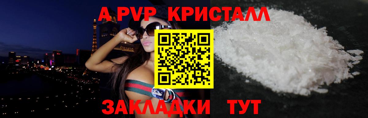 A-PVP кристаллы Ликино-Дулёво