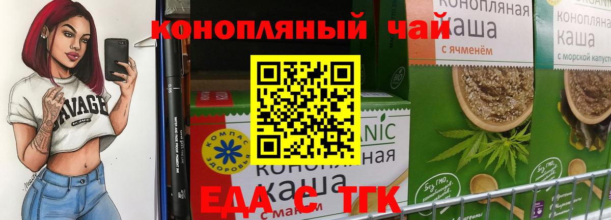 Ликино-Дулёво  Еда ТГК марихуана  Вход с VPN 