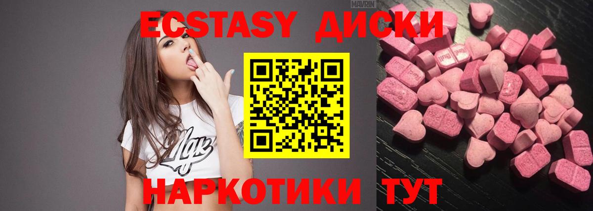 Экстази Cube  Экстази  Ликино-Дулёво  Ecstasy 99%  Вход с VPN 