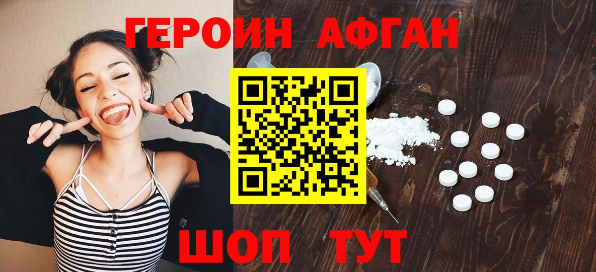 ГЕРОИН VHQ Ликино-Дулёво