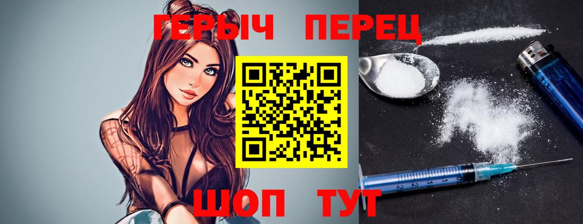 ГЕРОИН Heroin  Вход с VPN  Ликино-Дулёво 