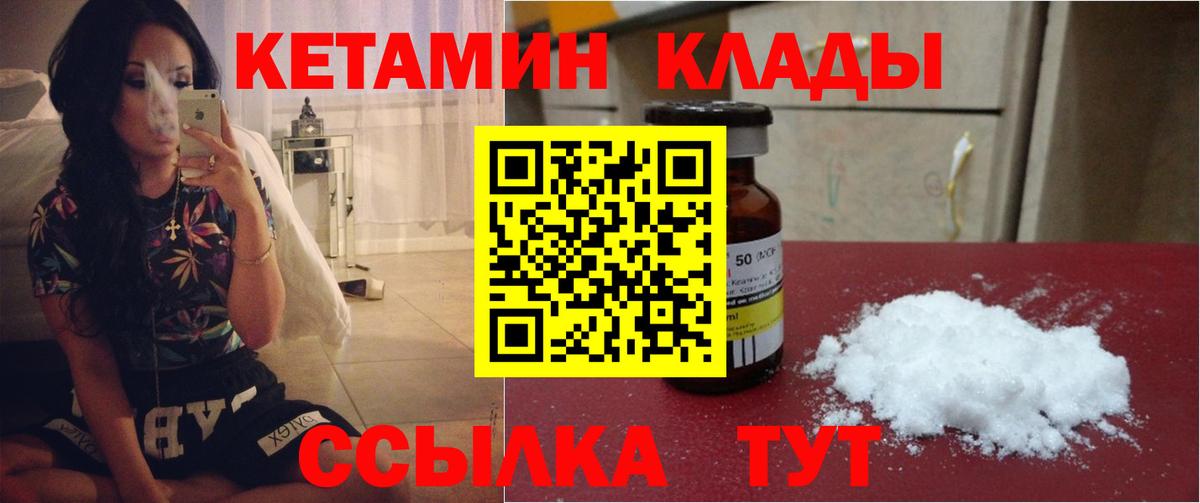 Ликино-Дулёво  КЕТАМИН ketamine  КЕТАМИН VHQ  Вход с VPN 
