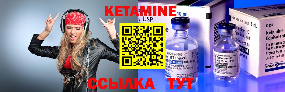 Кетамин VHQ Ликино-Дулёво