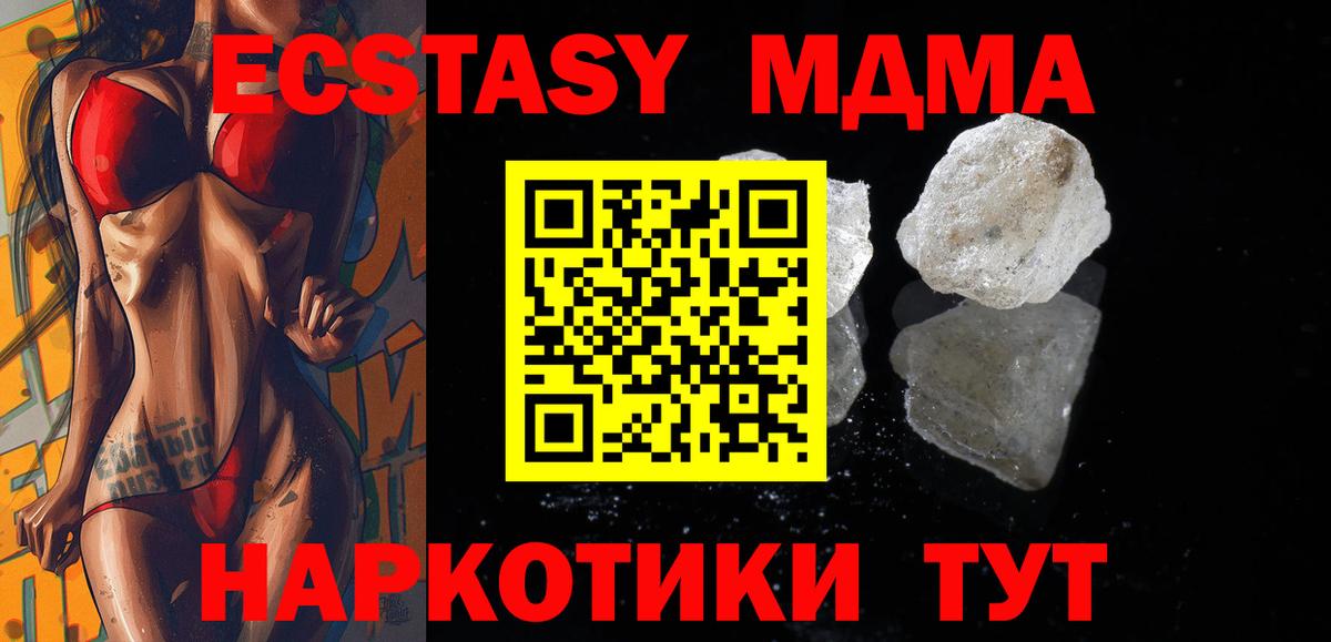 МДМА Molly Ликино-Дулёво