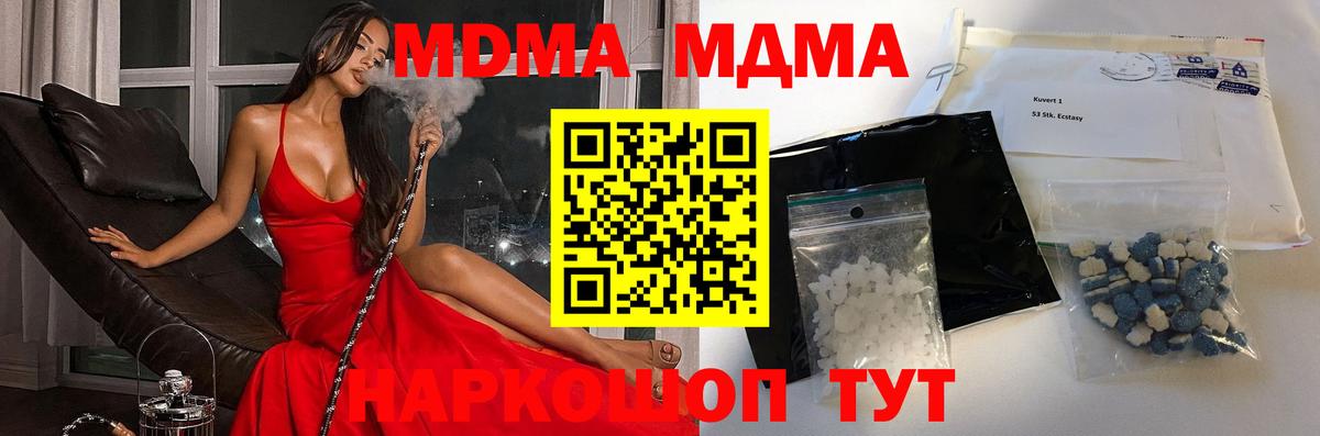 MDMA молли  MDMA молли  Вход с VPN  Ликино-Дулёво 