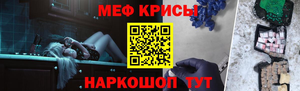 Меф  МЕФ кристаллы  Меф  Ликино-Дулёво  МЯУ-МЯУ mephedrone  Вход с VPN 