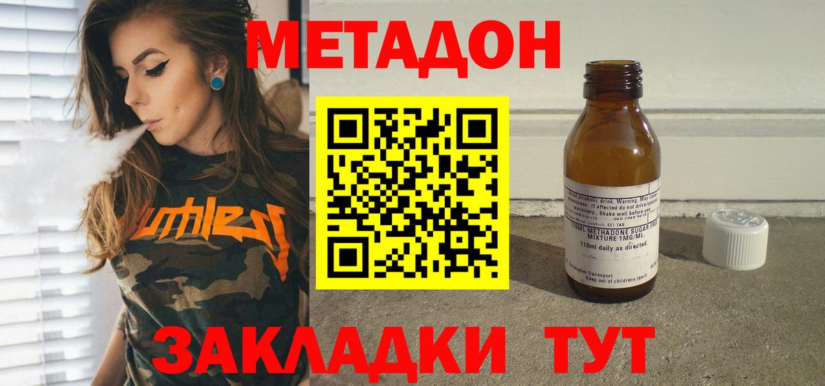 Ликино-Дулёво  МЕТАДОН мёд  hydra онион  Вход с VPN 