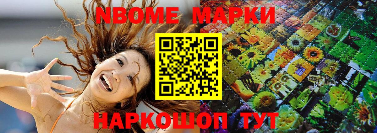 Ликино-Дулёво  Марки 25I-NBOMe 1,8мг  Вход с VPN 
